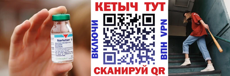 Кетамин VHQ  Купить  Мурино 
