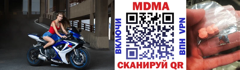 Купить закладки  Мурино  МДМА Molly 